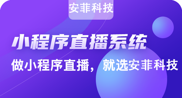可以直播銷售的平臺有哪些