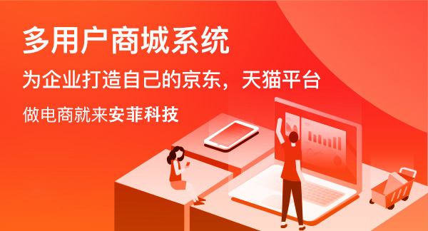 定制開(kāi)發(fā)直播商城系統(tǒng)花費(fèi)多少