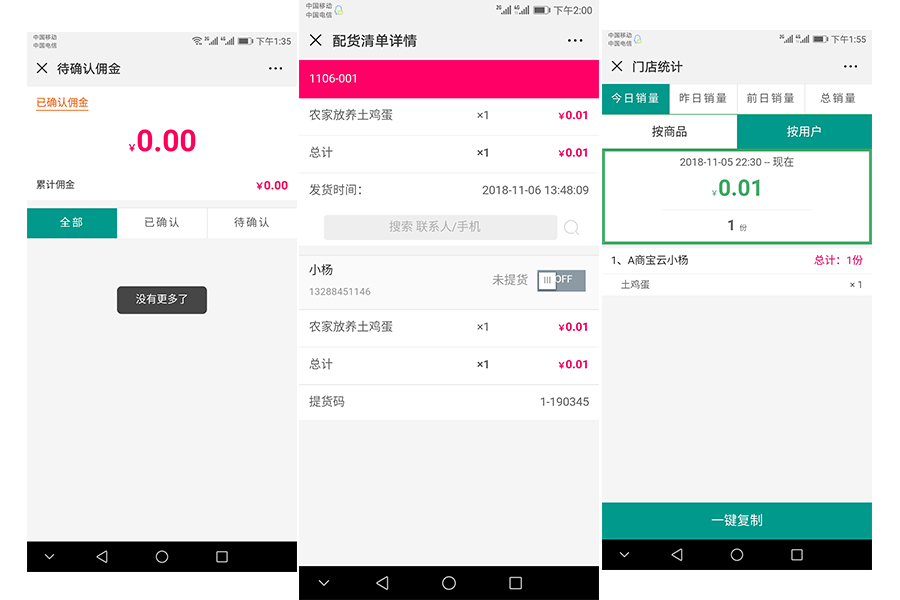 社區(qū)團購系統(tǒng)怎么運營才好