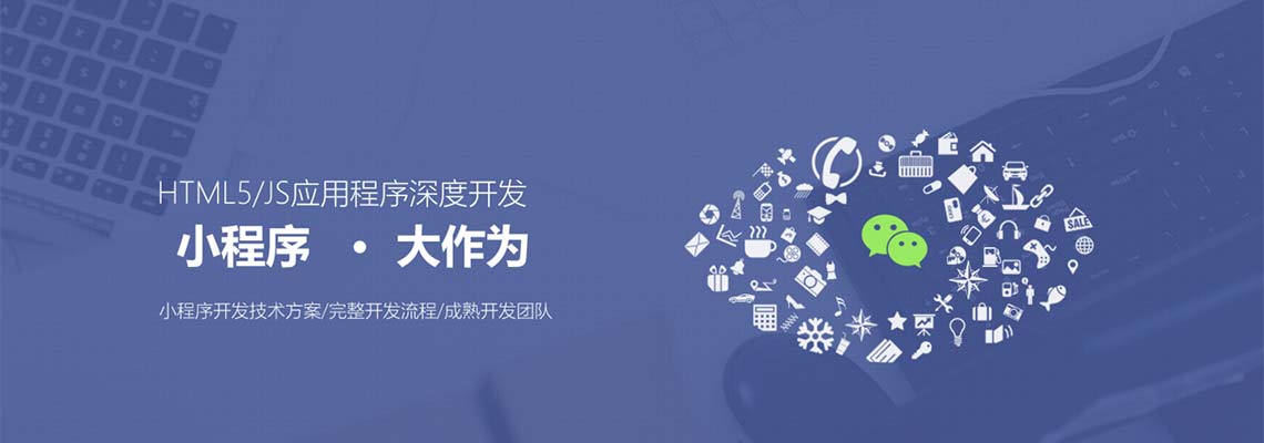 電商小程序開發(fā)需要多少錢 電商小程序開發(fā)需要多少錢