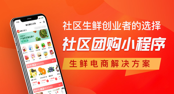 怎么提高社區(qū)團(tuán)購(gòu)用戶(hù)的復(fù)購(gòu)率 怎么提高社區(qū)團(tuán)購(gòu)用戶(hù)的復(fù)購(gòu)率