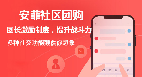 社區(qū)團(tuán)購小程序哪個好 社區(qū)團(tuán)購小程序哪個好