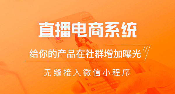 小程序直播需要什么資質