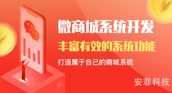 微商城怎么優(yōu)化才能有效果 微商城怎么優(yōu)化才能有效果