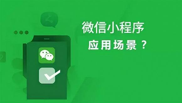 APP、小程序與微商城有什么區(qū)別哪個(gè)最好