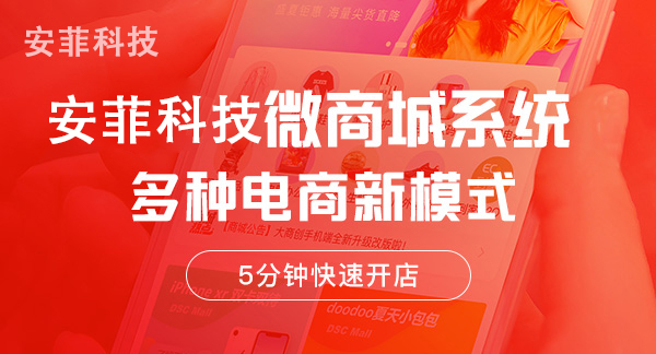 微信商城小程序與淘寶有什么區(qū)別