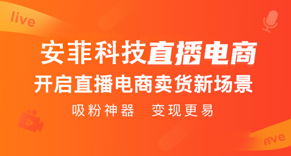 開(kāi)發(fā)直播商城+小程序要注意什么