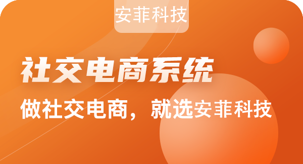 如何做好社區(qū)電商平臺的運(yùn)營