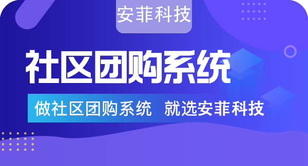 社區(qū)團(tuán)購有迅速拓客入群的方法嗎