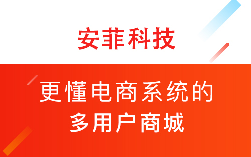 多商家商城系統(tǒng)如何搭建