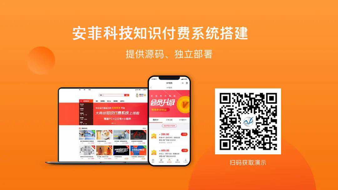 如何打造爆款知識(shí)付費(fèi)課程