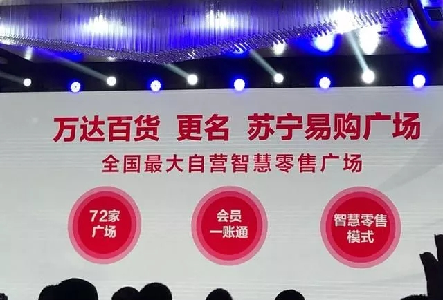蘇寧小店易主，新零售版圖卻日漸清晰！