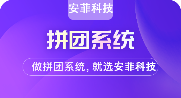拼團(tuán)小程序能打破線下店鋪滯銷嗎