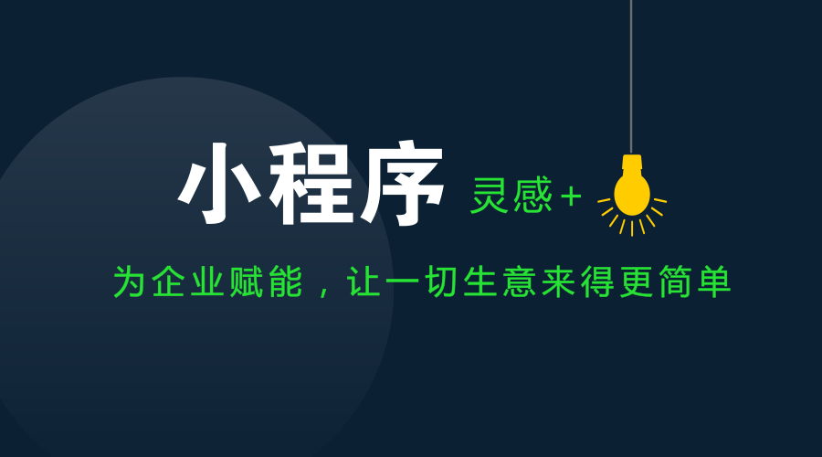 開(kāi)發(fā)社區(qū)團(tuán)購(gòu)小程序需要多少錢(qián)