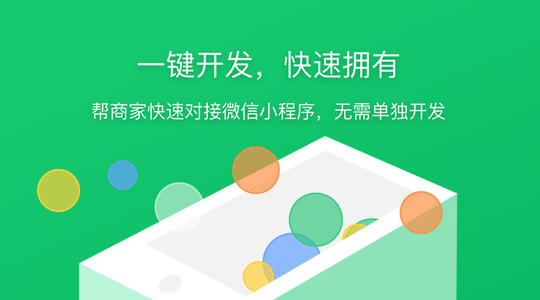 開發(fā)社區(qū)團(tuán)購(gòu)小程序有什么好處