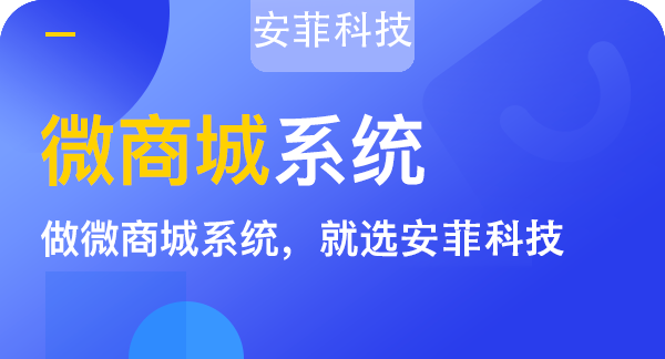 微商城用什么營銷工具效果比較好 微商城用什么營銷工具效果比較好