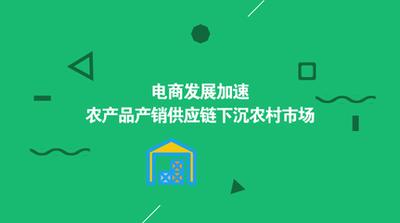 新零售時(shí)代電商下沉市場流量不容忽視
