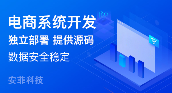 O2O電商平臺搭建要注意什么 O2O電商平臺搭建要注意什么