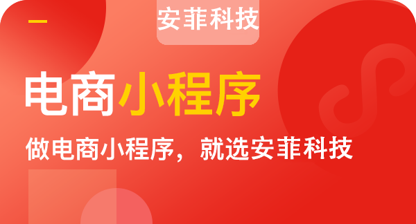 開發(fā)商城小程序有什么作用 開發(fā)商城小程序有什么作用