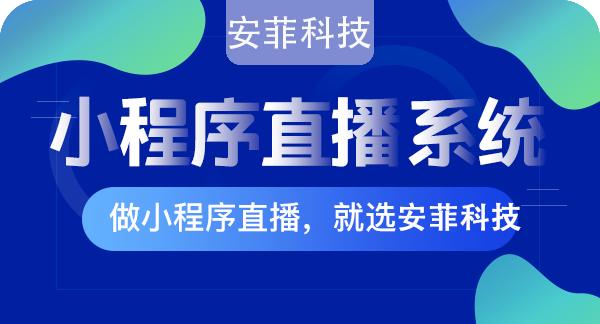 微贊個(gè)人直播收費(fèi)多少錢