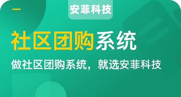 哪些社區(qū)團購小程序能賣蔬菜