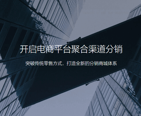 開發(fā)shop++分銷商城有什么好處 開發(fā)shop++分銷商城有什么好處