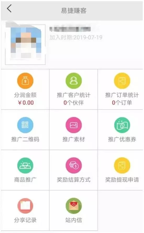 中石化入局社交電商，號(hào)召員工“分享賺錢”