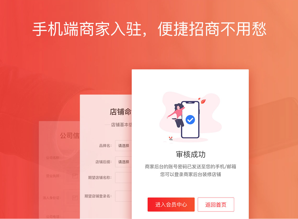 微商城搭建時的注意事項 微商城搭建時的注意事項