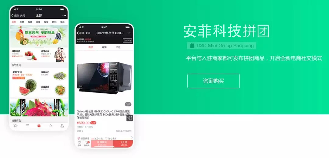淺析社區(qū)團(tuán)購利與弊