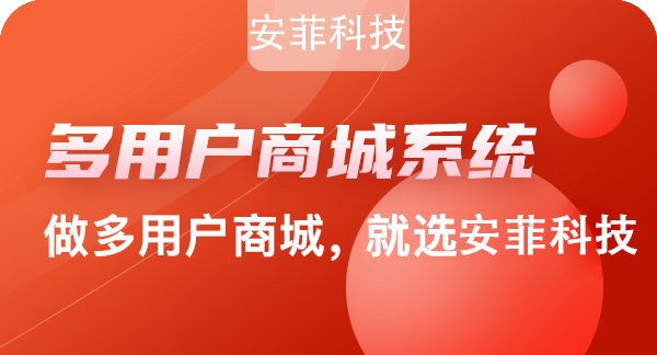 如何開(kāi)發(fā)一個(gè)自己的商城