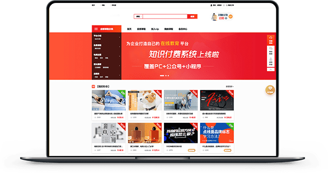 知識(shí)付費(fèi)源碼系統(tǒng)有哪些功能