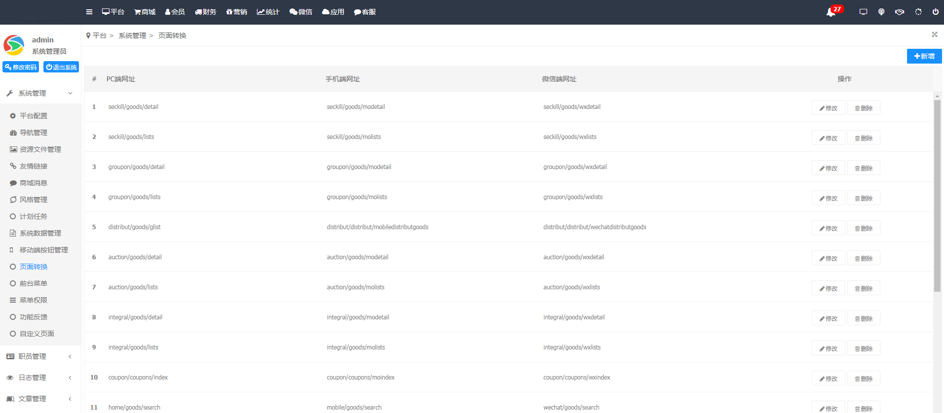 添加UI映射關(guān)系