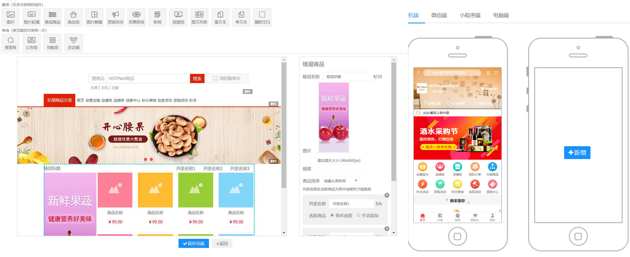 多用戶(hù)商城系統(tǒng)diy