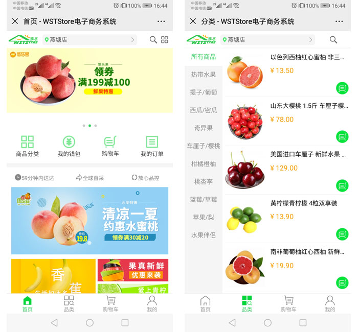 電商網(wǎng)站建設