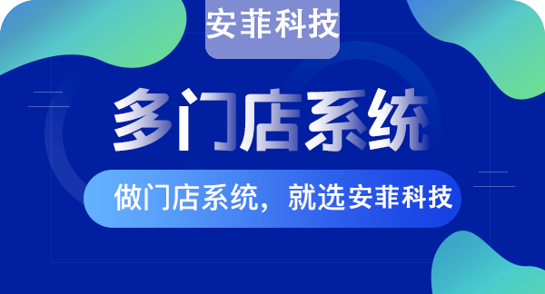 如何挑選門店管理系統(tǒng) 如何挑選門店管理系統(tǒng)