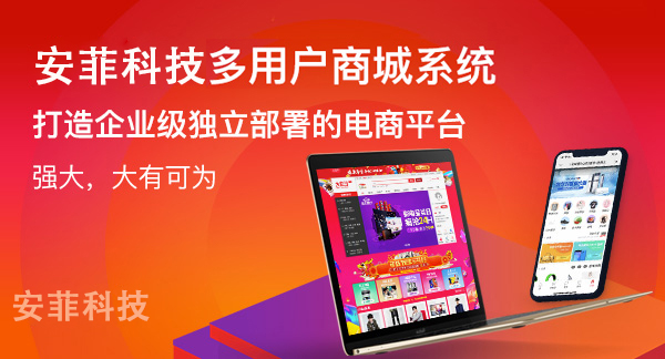多用戶商城系統(tǒng)會員制營銷方式有哪些