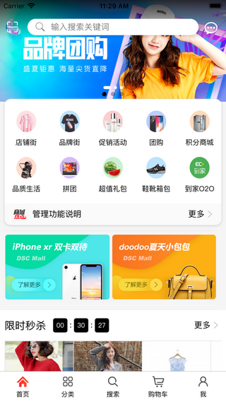 微盟微商城價格多少
