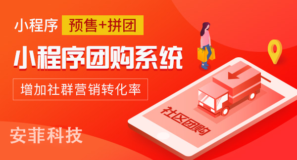 社區(qū)團(tuán)購的獲利模式有幾種 社區(qū)團(tuán)購的獲利模式有幾種