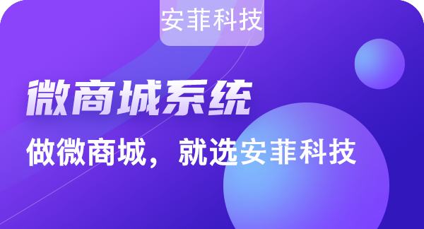 2020年微商城如何運營推廣