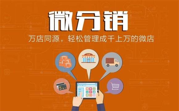 帶你了解三級分銷模式 帶你了解三級分銷模式
