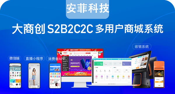 商城系統(tǒng)開(kāi)發(fā)一般選擇哪種方式比較好