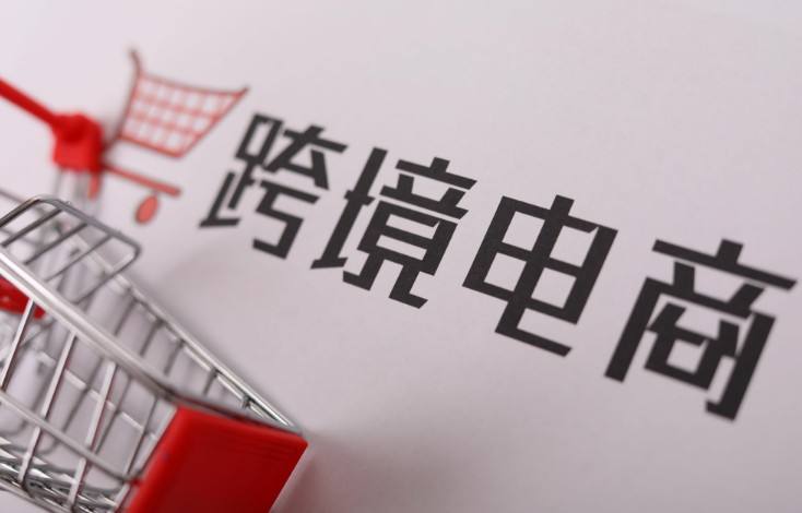個人如何搭建跨境電商系統(tǒng) 個人如何搭建跨境電商系統(tǒng)