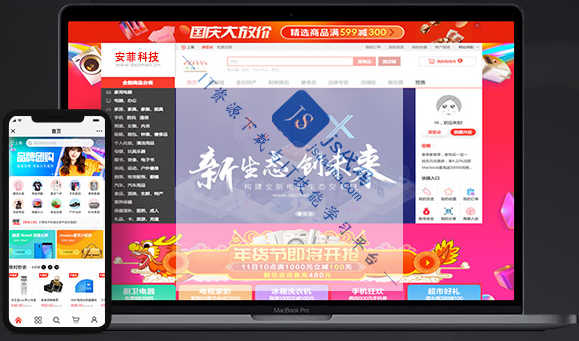 電子商務(wù)商城系統(tǒng)如何營銷