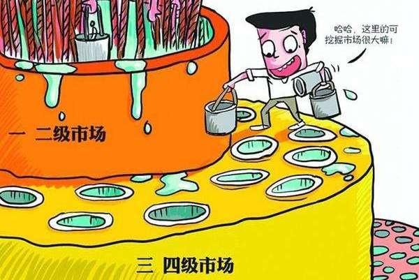 新零售時(shí)代電商下沉市場流量不容忽視
