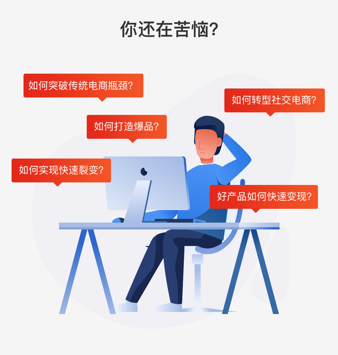 社交電商是怎么賺錢的 社交電商是怎么賺錢的