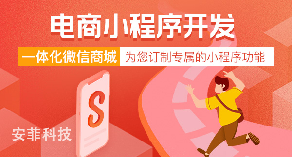 小程序商城如何推廣？有哪些方法