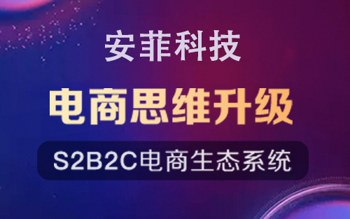 多用戶商城系統(tǒng)哪家比較獨特
