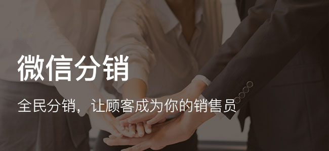 0202年什么是微分銷商城系統(tǒng) 0202年什么是微分銷商城系統(tǒng)