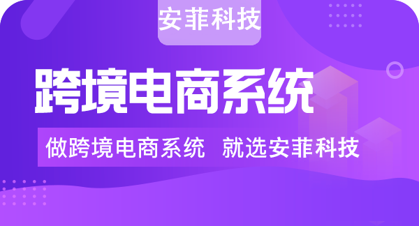 東南亞跨境電商平臺有哪些