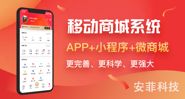 APP、小程序、微商城有什么區(qū)別
